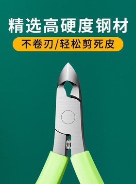 死皮剪美甲工具推叉专用套装防滑