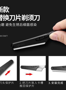 男士专用老式刮刀修面剃须刀锋利