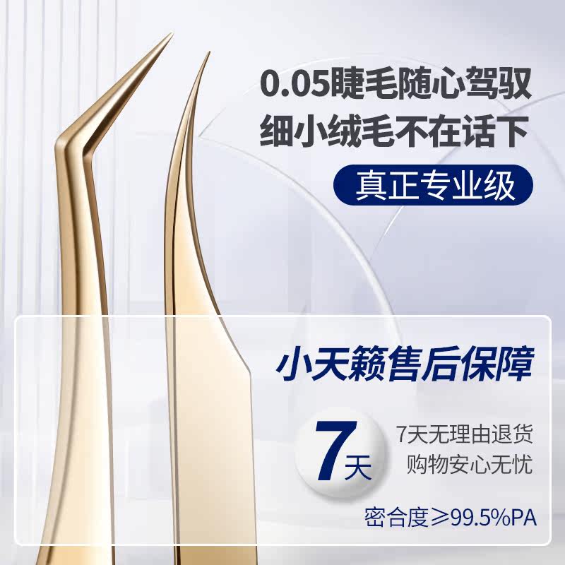  小天籁居家日用化妆/美容工具