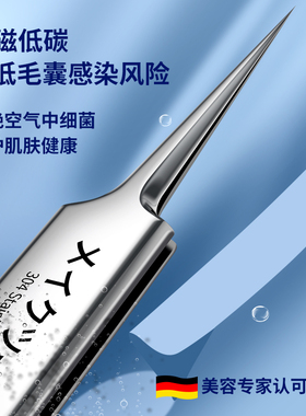 超尖细胞夹粉刺针美容院专用工具