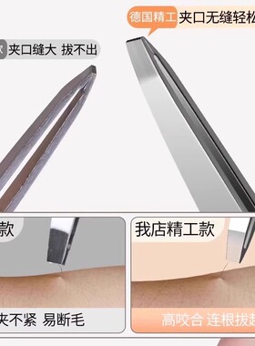 拔毛细小绒毛轻松拔镊子高精密不锈钢眉夹钳子咬合紧密面部夹毛器