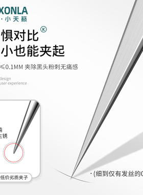高精密细胞夹去黑头神器斜嘴镊子美容院专用刮闭口粉刺夹暗疮针清