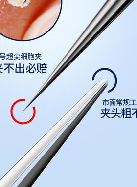 超尖细胞夹去黑头镊子