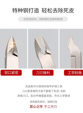 专业死皮剪美甲店专用工具超锋利