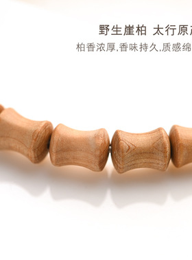 日系设计师topwhit文艺小清新木质手链佛珠崖柏竹节珠复古中国