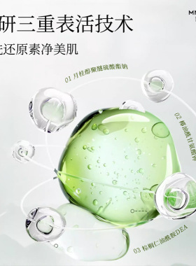 新款推荐叶绿素控油净爽氨基酸洗面奶 深层清洁清爽补水保湿