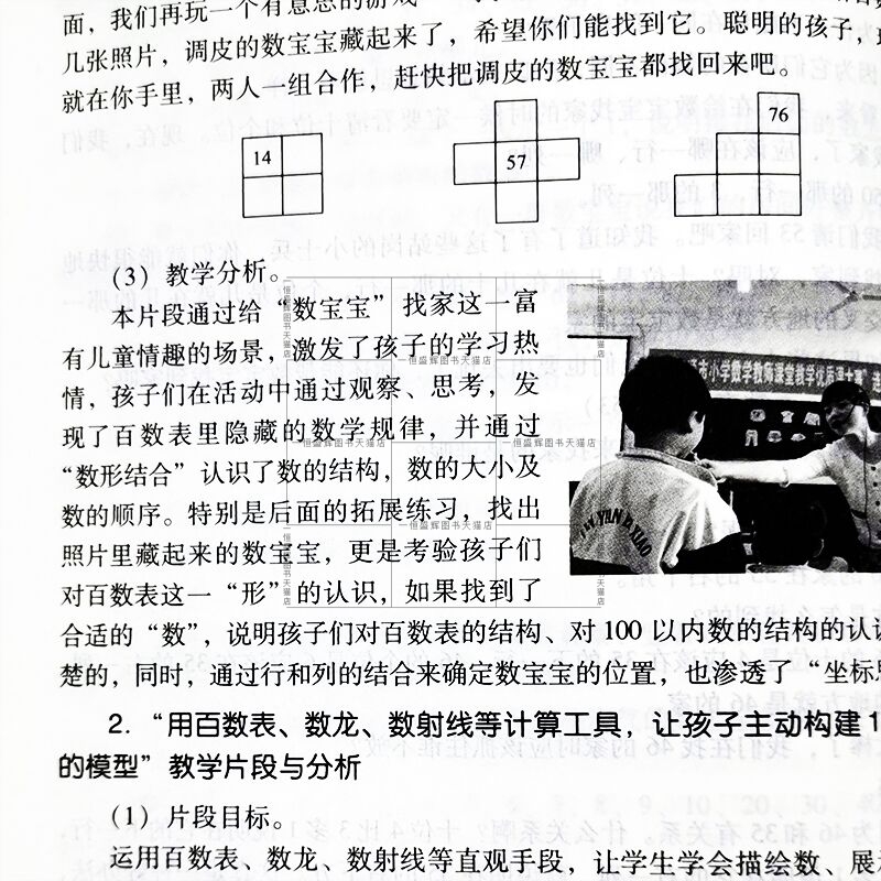 正版现货 我这样做小课题研究：一位教师的研究案例与手记 王丽燕 著桃李书系中国轻工业出版社选题小学教学反思指导书籍包邮 - 图3