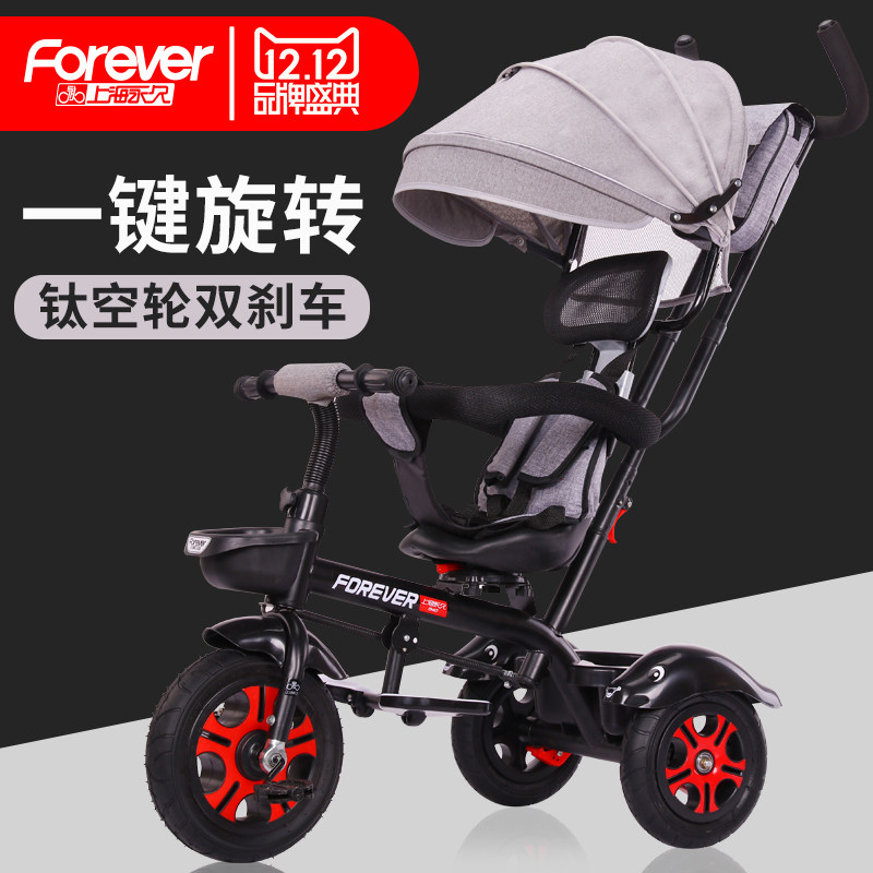  叁陆伍母婴三轮车