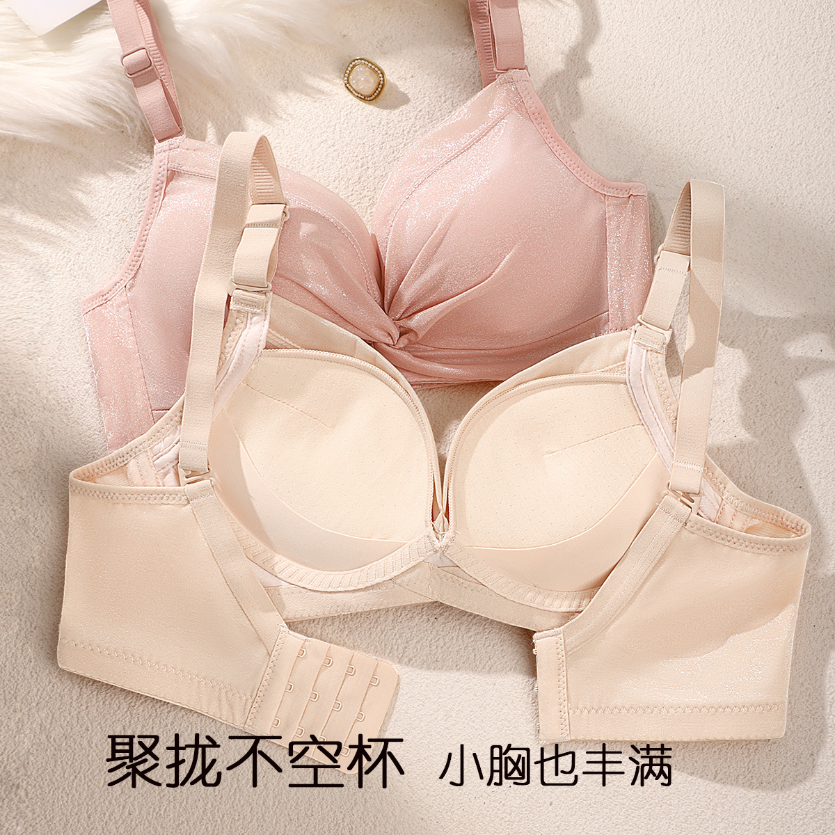 润微内衣女小胸聚拢显大夏季新款收副乳防下垂调整型无钢圈文胸罩