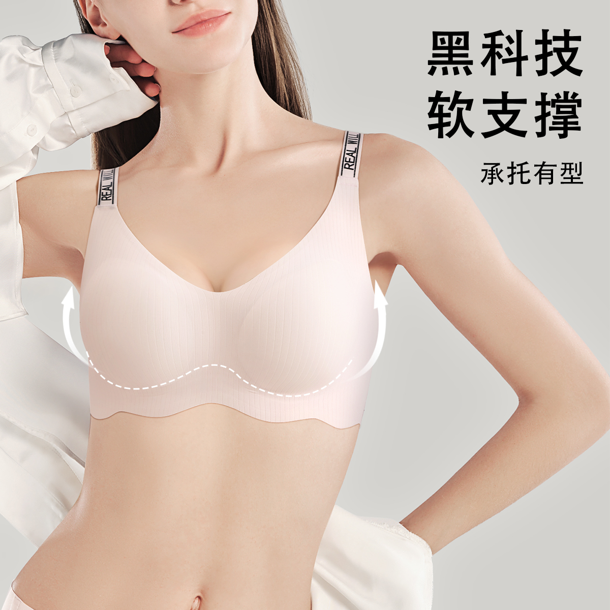 润微薄款大胸显小内衣女收副乳防下垂无痕软支撑上托无钢圈文胸罩