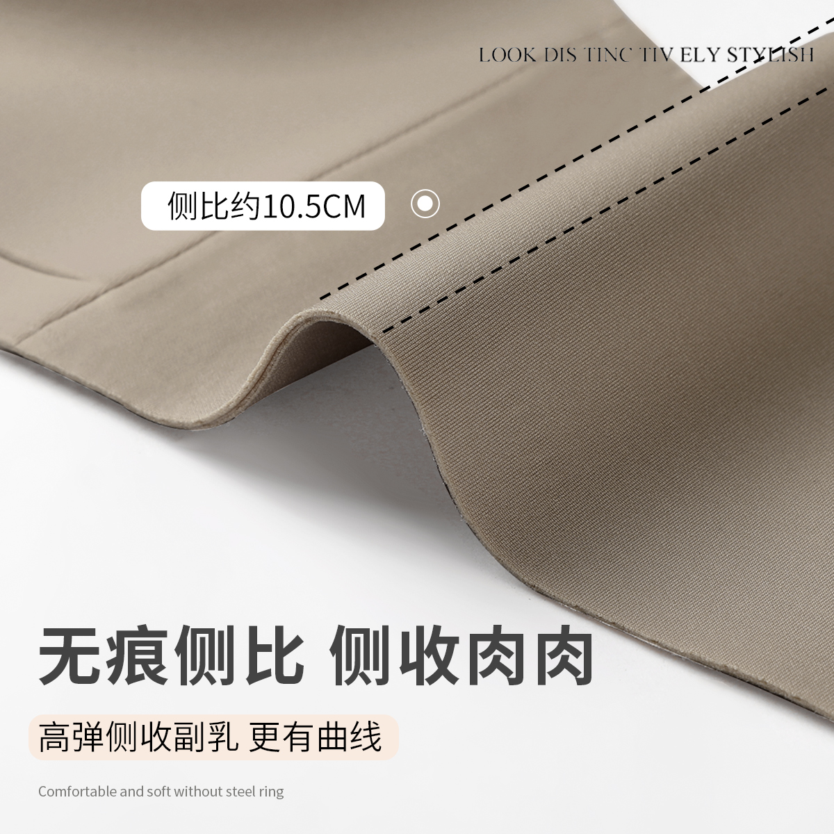 【光面无痕小胸聚拢】润微内衣女裸感收副乳调整型美背无钢圈文胸