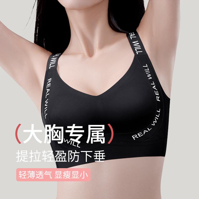 润微大胸显小内衣女薄款束胸缩胸神器运动防下垂无痕收副乳文胸罩