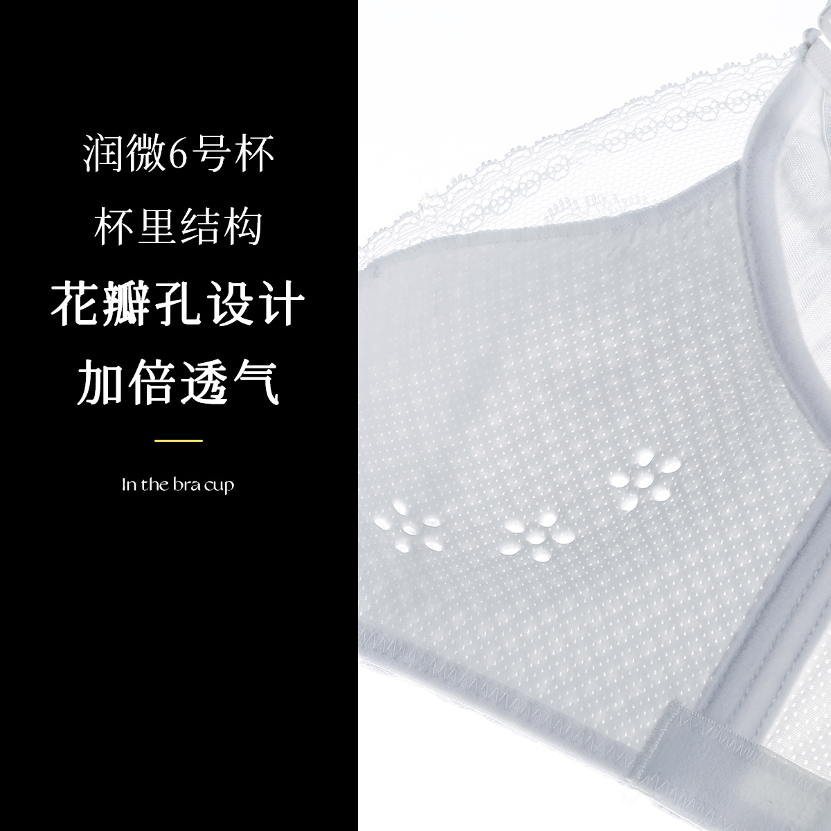 润微内衣女大胸显小舒适透气洞洞杯调整型收副乳防下垂无钢圈文胸