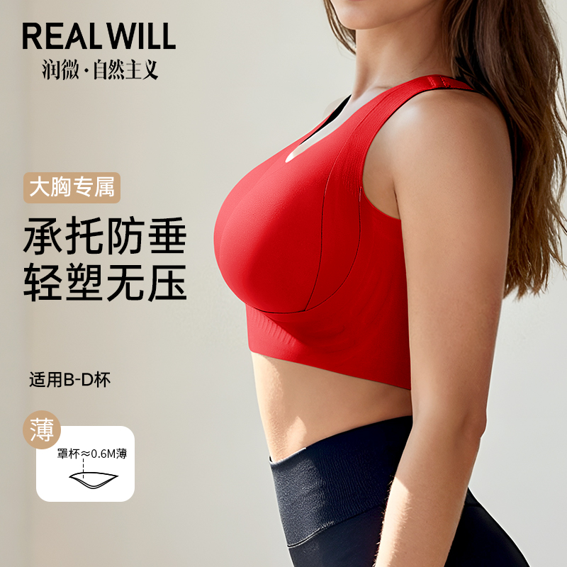 润微大胸提拉内衣女士防下垂隐形无痕红色文胸收副乳大码聚拢胸罩