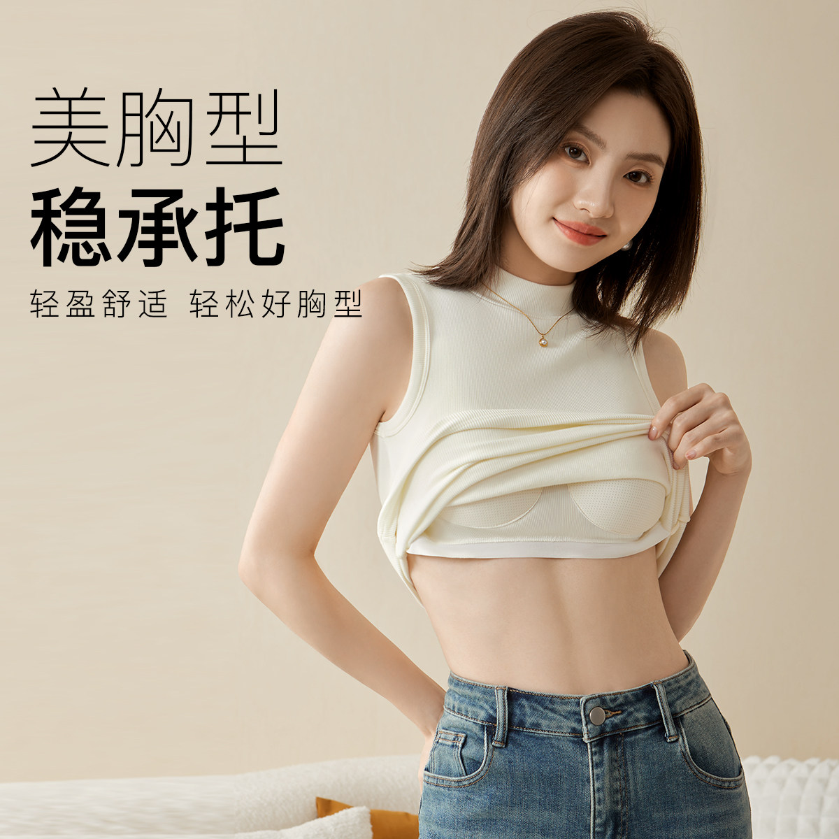 润微免穿文胸保暖背心秋冬半高领内搭显瘦打底衫带胸垫保暖上衣女,淘宝优惠券,粉丝福利购,淘宝优惠卷