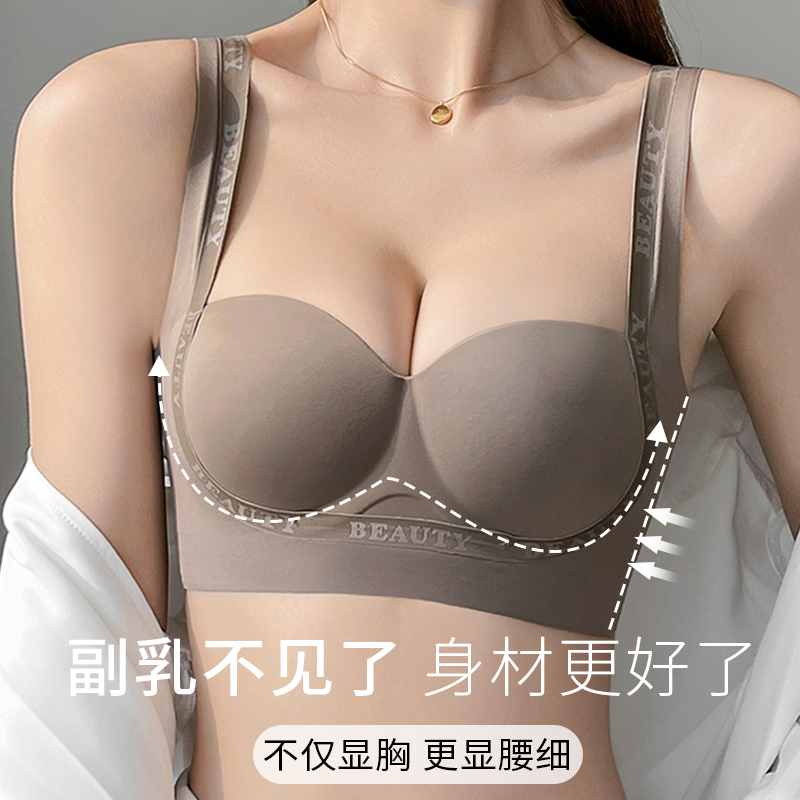 润微内衣女小胸聚拢显大收副乳防下垂调整型美背文胸罩2025年新款