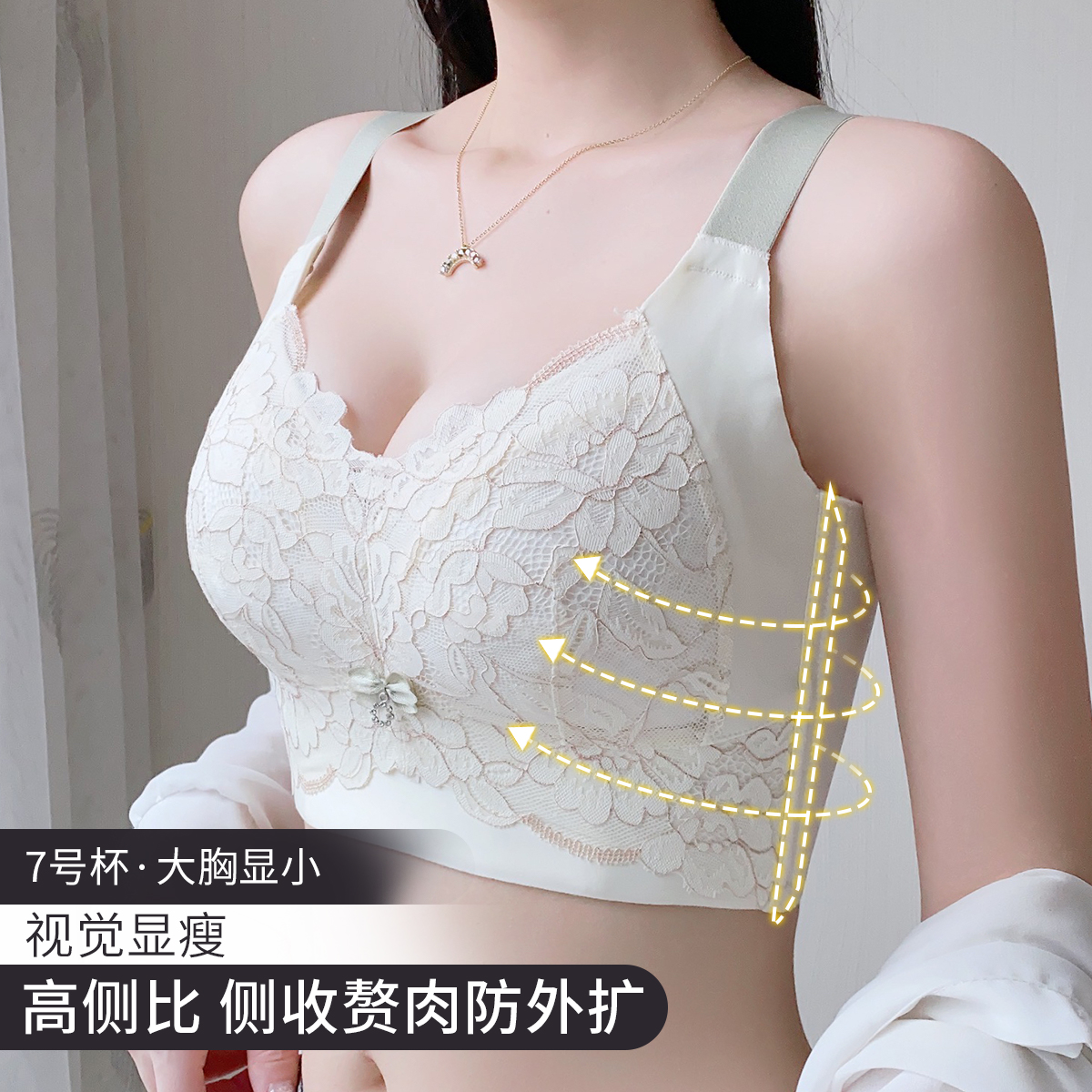 润微院线调整型薄款内衣大胸显小收副乳防下垂无钢圈文胸罩春夏