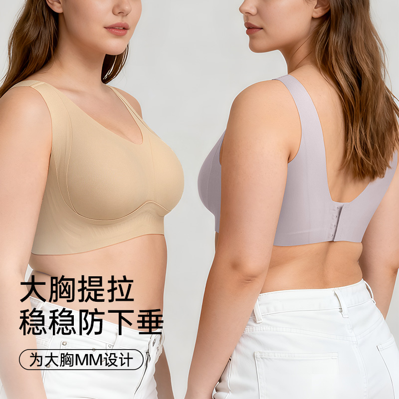 润微大胸提拉内衣女士防下垂隐形无痕红色文胸收副乳大码聚拢胸罩