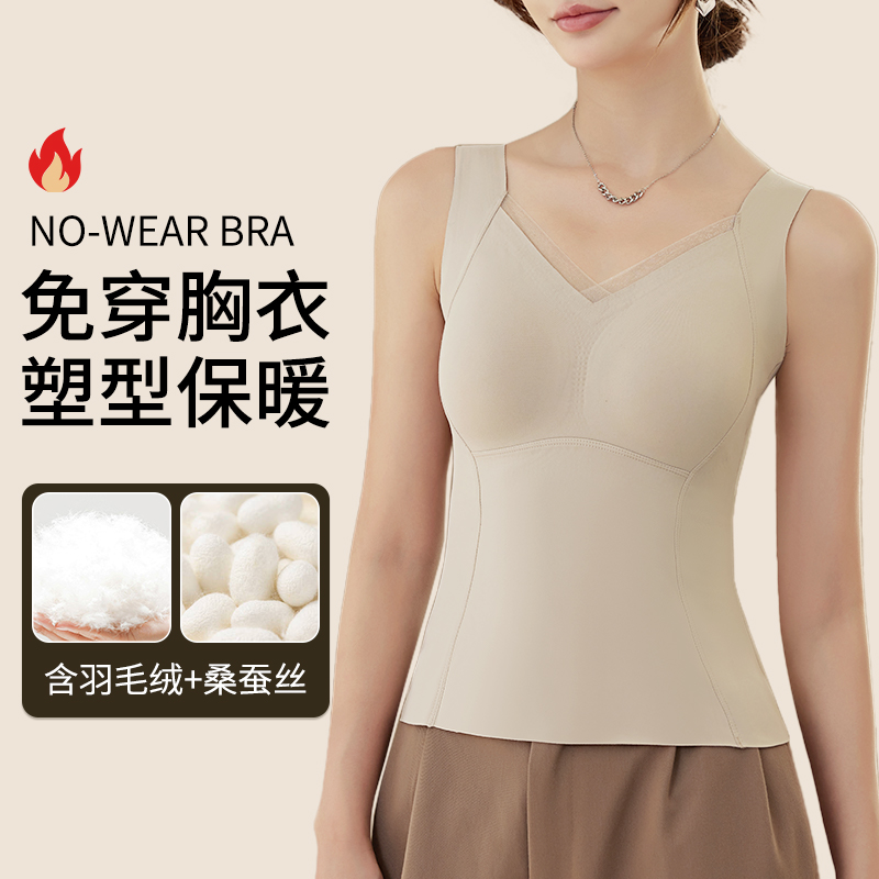 润微保暖背心女含桑蚕丝羽毛绒免穿文胸无痕磨毛蓄温保暖打底上衣
