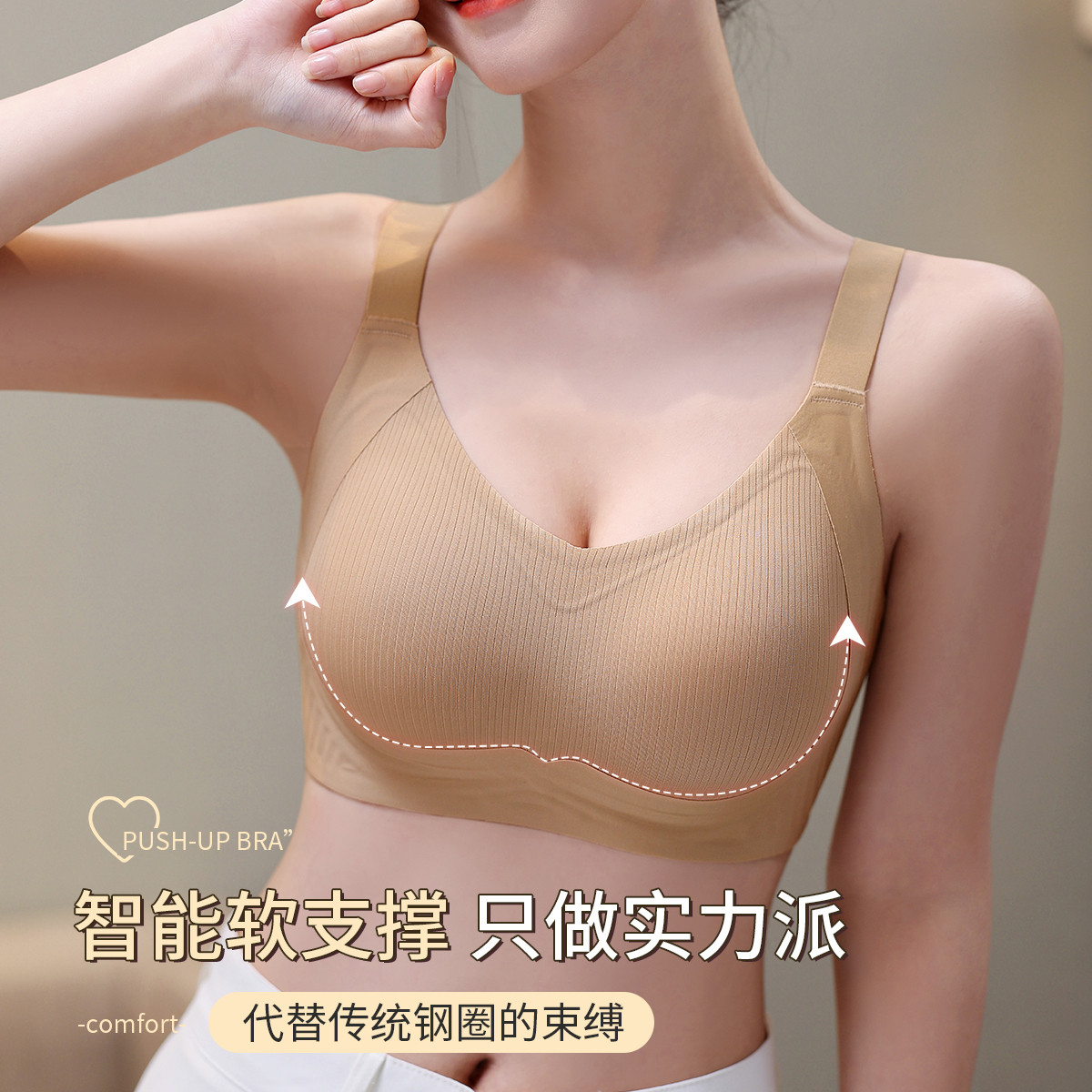 润微小胸聚拢内衣女反重力提拉防下垂收副乳无痕小胸专用文胸罩