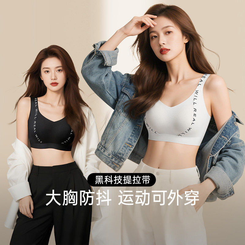 润微粉底液内衣提拉塑型大胸显小