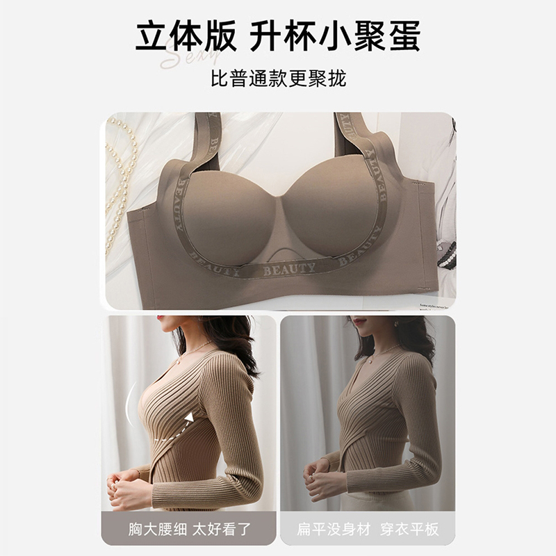 润微内衣女小胸聚拢显大2024新款收副乳防下垂调整型无钢圈文胸罩 - 图3