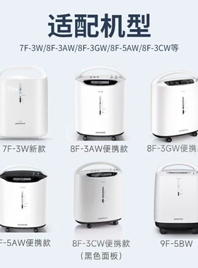 鱼跃制氧机过滤棉白色毛毡8F-5AW/8F-3AW/8F-3CW专用滤棉五片装