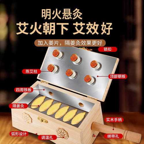 新型多功能艾灸盒随身灸家用器具大全木制通用全身腹部肚子专用罐 - 图0