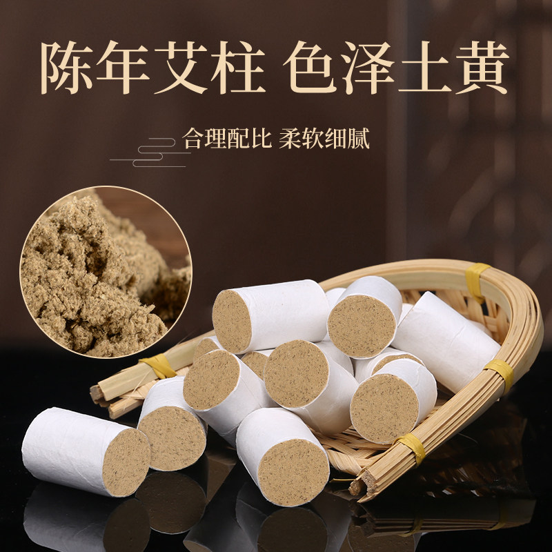 艾柱艾条纯艾草正品艾灸柱艾灸盒随身灸家用艾绒艾灸条官方旗舰店,淘宝优惠券,粉丝福利购,淘宝优惠卷