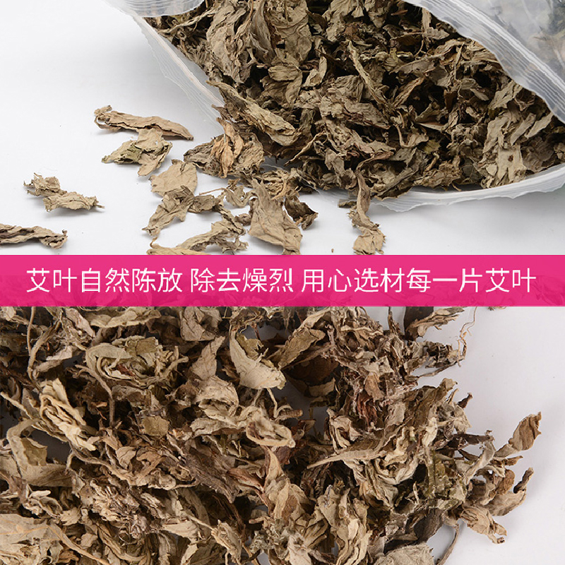 艾叶干艾草家用泡脚包药包去泡澡散装批发艾草叶濕气坐月子用产后 - 图3