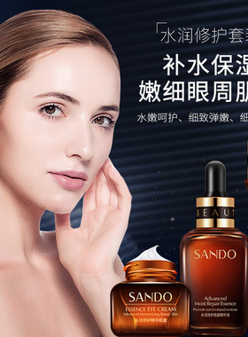 上朵眼霜补水改善黑眼圈淡化细纹