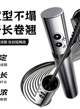 VIPABC防水不晕染纤长卷翘睫毛膏