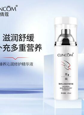 倩蔻燕窝护肤品补水乳柔肤液面霜