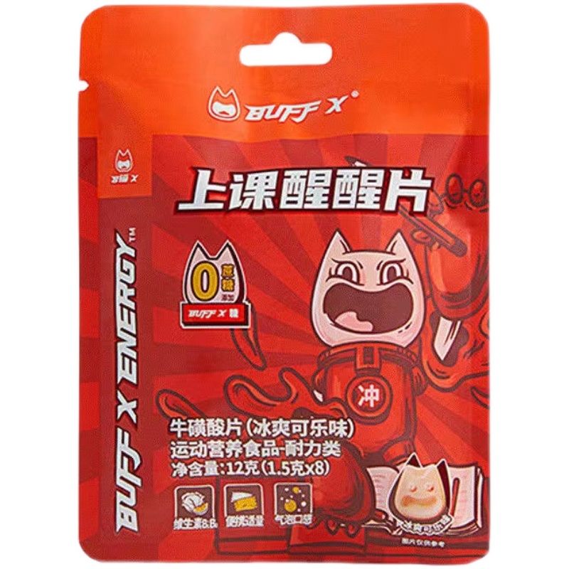 牛磺酸气泡醒醒片BUFFX开车学生上课防犯困运动能量红BUFF糖袋装,淘宝优惠券,粉丝福利购,淘宝优惠卷