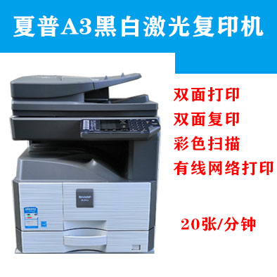 二手A3a4复印打印扫描黑白激光一体机夏普2048NV AR1808S办公家用-图3