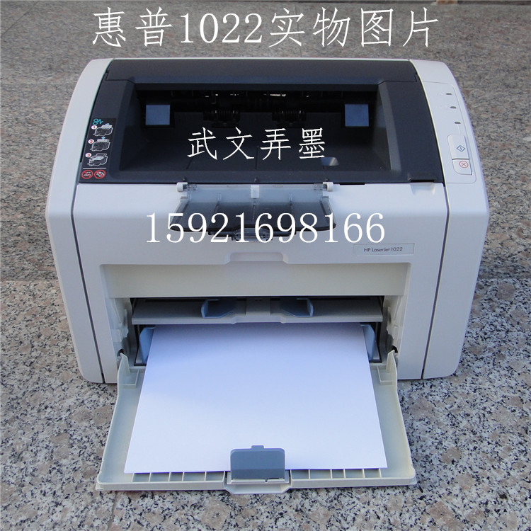 二手惠普HP1022/1022N1022NW黑白激光打印机适合办公家用经济实惠 - 图0