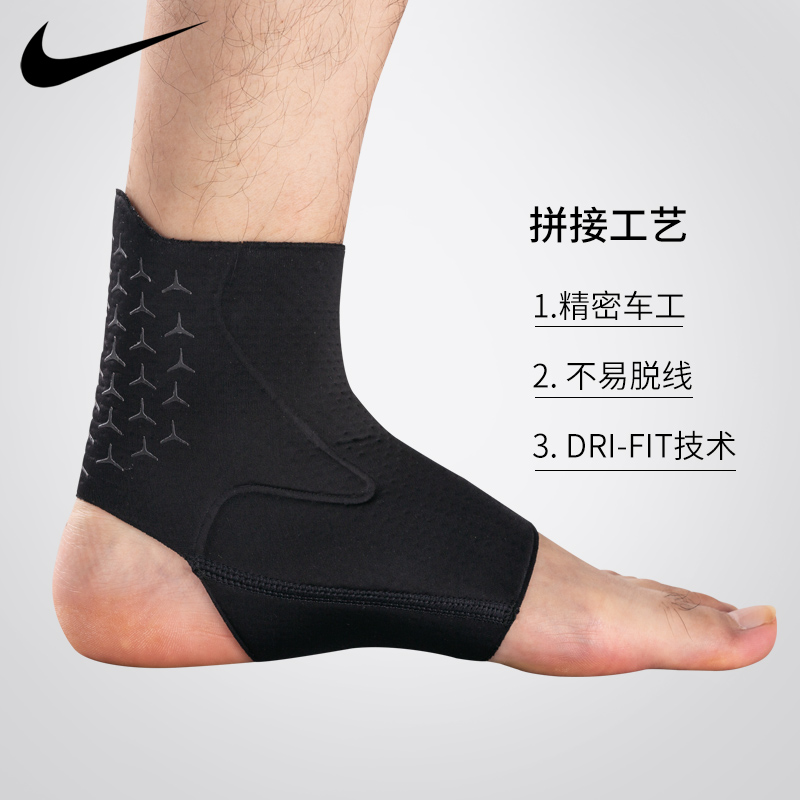 nike耐克运动护踝护脚腕男篮球扭伤防崴脚专业护具脚踝固定保护套 - 图2