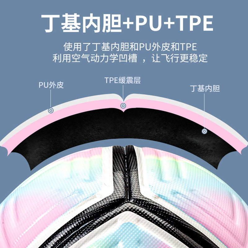 【中超比赛级】李宁足球5号专用球 钧崴运动户外足球