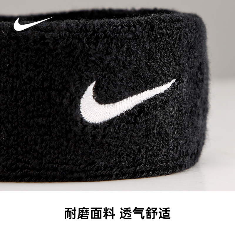 nike运动男头巾护额吸汗带篮球发带 钧崴运动户外瑜伽发带