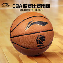 (CBA official competition with ball B9000) Li Ning Basketball 7 Mens blue ball genuine leather feel ABQJ112