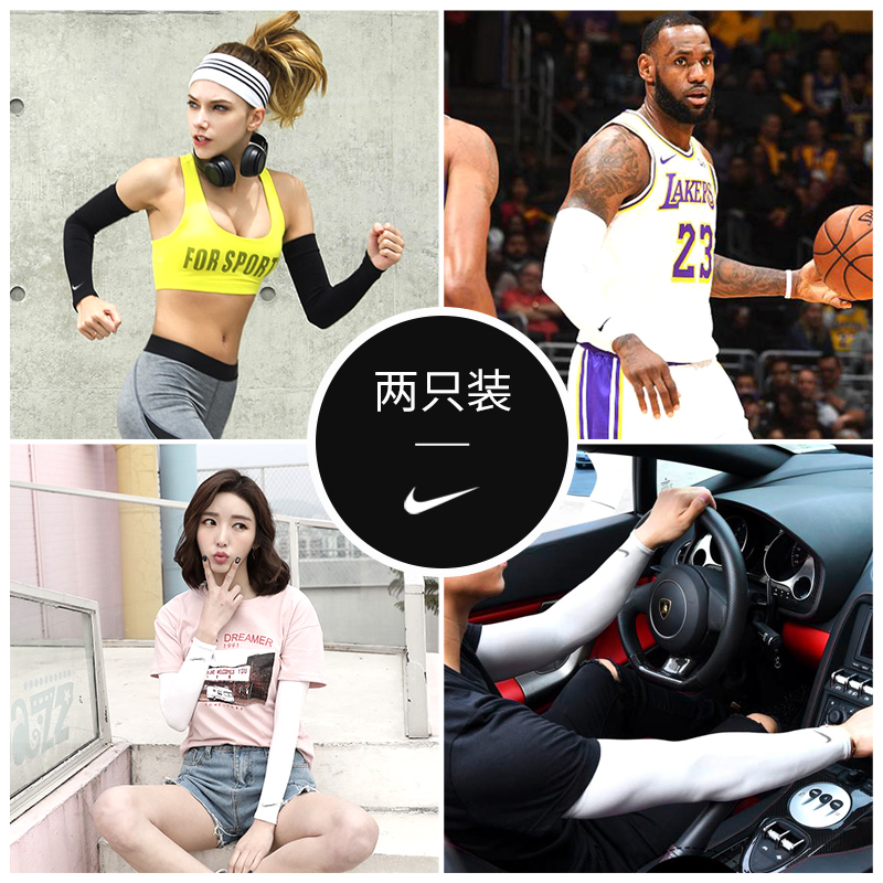 nike耐克护臂篮球跑步骑行冬季保暖护肘护胳膊袖套男防紫外线女