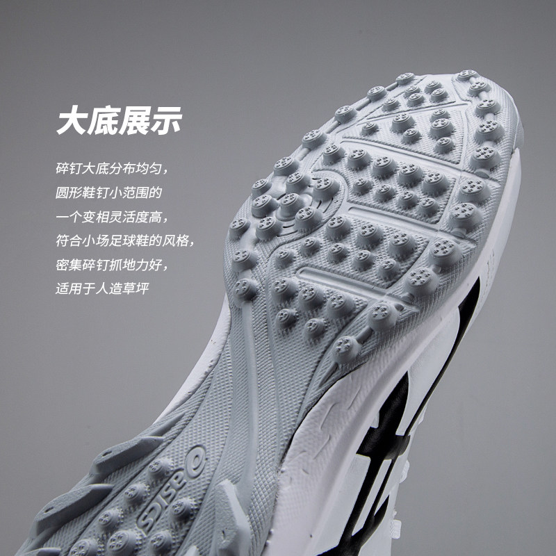 asics /亚瑟士ds light 2 tf足球鞋 钧崴运动户外足球鞋