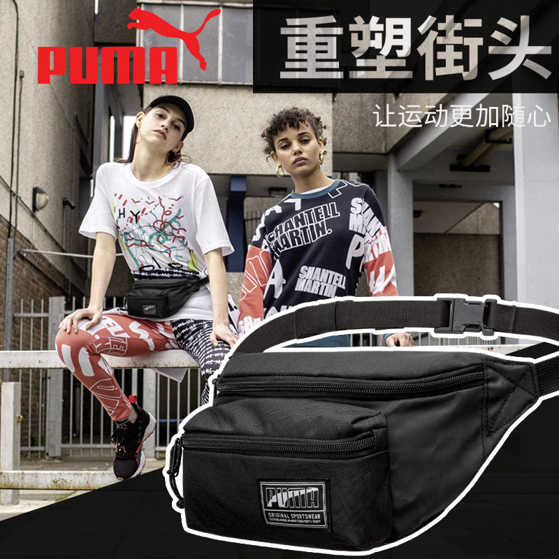 彪马运动包男075855多功能包斜挎包 钧崴运动户外腰包
