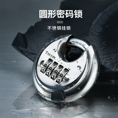 TONYON防盗密码锁挂锁家用宿舍柜门锁货车厢仓库大门锁户外密码锁 - 图2
