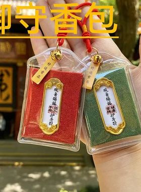 【不灵可退】普陀赐福护