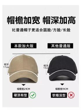 硬顶棒球帽女大头围加大加深
