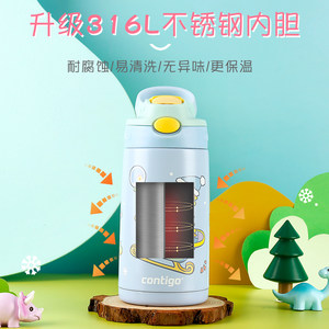 Contigo康迪克儿童吸管保温杯幼儿园上学专用316不锈钢小学生水杯