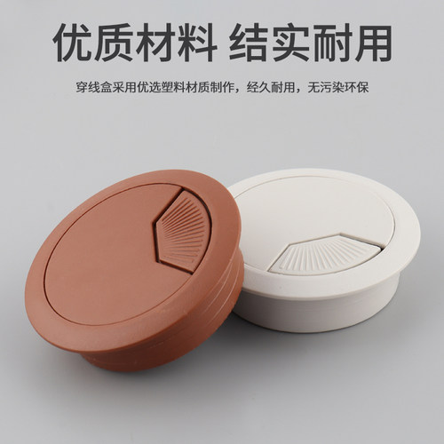 电脑桌线孔盖办公桌穿线孔盖开孔书桌穿线盒封口盖桌面孔盖板装饰 - 图0