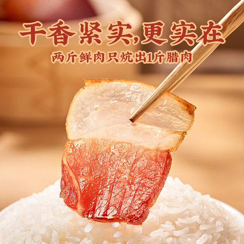 美缀美重庆城口老腊肉端午粽子后腿减盐免切片小包装户外烤肉 - 图0