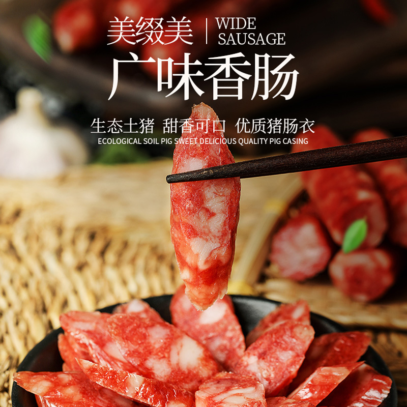 签到+首单农家自制烟熏广式腊肠250g